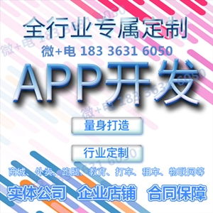 定制开发全民养猪APP 打破传统养殖，赋能智慧农业新时代
