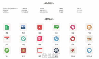 南昌企业数字化转型 APP开发与软件定制一体化解决方案