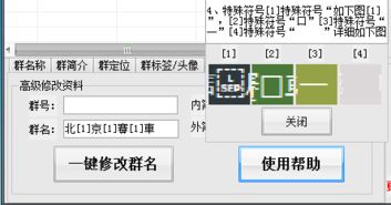 抓住社交风潮 QQ群排名软件定制开发如何赋能社群运营