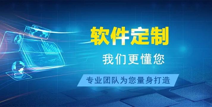 专注软件开发定制，实现企业数字化转型