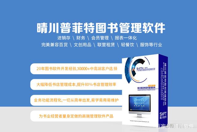 国内知名书店图书管理软件盘点与定制开发指南