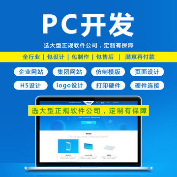 微信软件开发定制主图